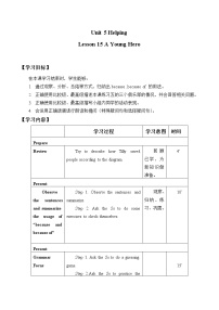 初中英语北师大版八年级上册Lesson 15 A Young Hero一等奖表格教案设计