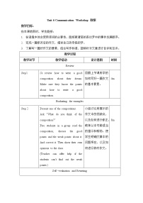 英语北师大版Communication Workshop精品表格教案