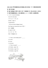 湖南省永州市蓝山县2021-2022学年七年级下学期期末质量检测英语试题(word版含答案)