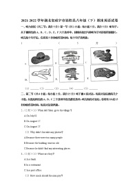 湖北省咸宁市崇阳县2021-2022学年八年级下学期期末质量监测英语试题 (word版含答案)