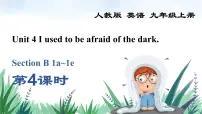 初中英语人教新目标 (Go for it) 版九年级全册Section B背景图ppt课件