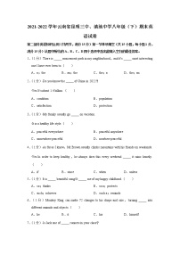 云南省昆明三中、滇池中学2021-2022学年八年级下学期期末英语试卷(word版含答案)