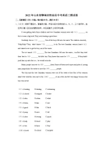 2022年山东省聊城市阳谷县中考英语三模试卷(word版含答案)