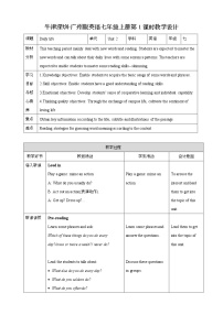 牛津版 (深圳&广州)七年级上册Unit 2 daily life第1课时教学设计及反思