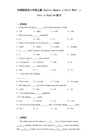 外研版 (新标准)七年级上册Module 3 My English book综合与测试一课一练