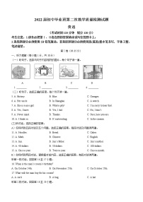 2022年广西贵港桂平市中考二模英语试题(word版无答案)