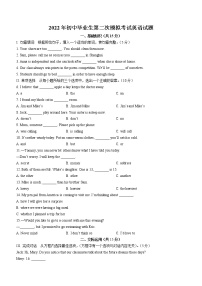 2022年吉林省四平双辽市中考二模英语试题(word版无答案)