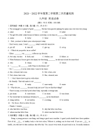 2022年山东省青岛市第三十九中学中考二模英语试题(word版无答案)