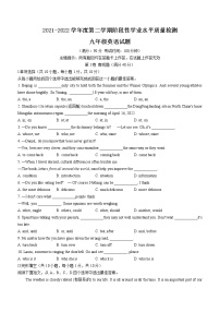 2022年山东省青岛实验初级中学中考二模英语试题(word版无答案)