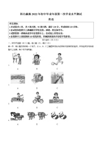 2022年内蒙古兴安盟科尔沁右翼前旗中考一模英语试题(word版含答案)