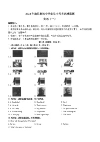 2022年内蒙古赤峰市敖汉旗中考一模英语试题(word版含答案)