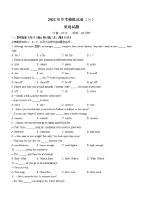 2022年江苏省连云港市新海实验中学中考三模英语试题(word版含答案)