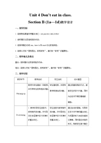 初中英语Unit 4 Don’t eat in class.Section B第1课时教案