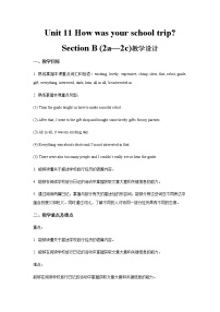 初中英语人教新目标 (Go for it) 版七年级下册Unit 11 How was your school trip?Section B第2课时教案