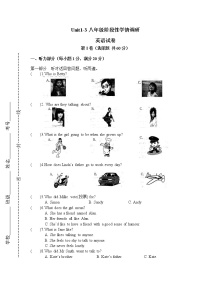 Units1-3单元试卷2022-2023学年牛津译林版八年级英语上册(含答案)