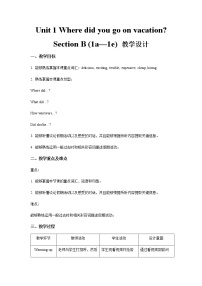 人教新目标 (Go for it) 版Section B第1课时教学设计及反思