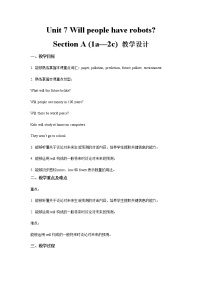 初中英语人教新目标 (Go for it) 版八年级上册Unit 7 Will people have robots?Section A第1课时教案设计