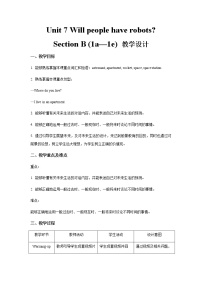 初中英语Section B第1课时教案