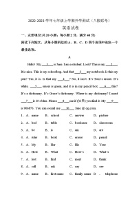 四川省江油市初中八校2022-2023学年七年级上学期开学联考试卷（英语）（Word版含答案）