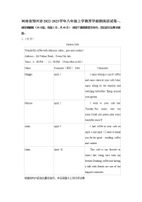 河南省郑州市2022-2023学年八年级上学期开学前测英语试卷（Word版含答案）