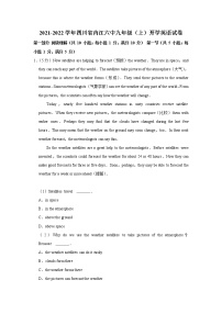 四川省内江六中2021-2022学年九年级上学期开学英语试卷（Word版含答案）