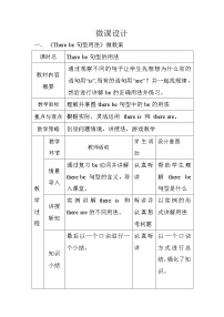 初中英语人教新目标 (Go for it) 版七年级下册Section B教案