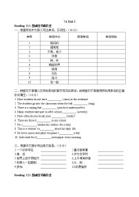 初中英语牛津版 (深圳&广州)七年级上册Unit 2 daily life综合训练题