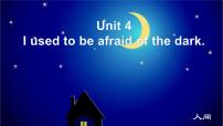 英语九年级全册Unit 4 I used to be afraid of the dark.Section A备课课件ppt