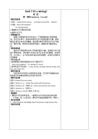 初中英语人教新目标 (Go for it) 版七年级下册Section B教案及反思