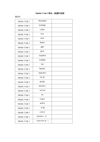 2020-2021学年Unit  5  Educational exchanges课后作业题