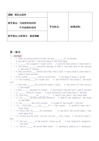 2022年中考英语二轮复习教案  现在完成时（可延续与非延续性）