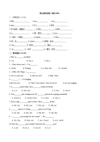 外研版 (新标准)七年级上册Module 1 My classmates综合与测试单元测试同步训练题