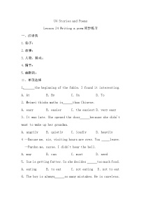 初中冀教版Lesson 24 Writing a Poem达标测试