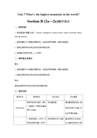 英语八年级下册Section B第2课时教案