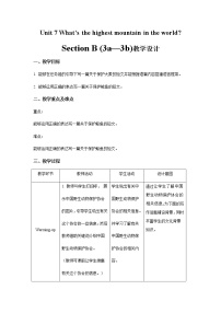 初中英语人教新目标 (Go for it) 版八年级下册Section B第3课时教学设计