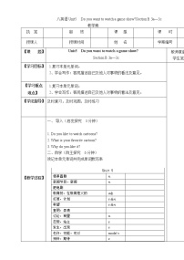 英语八年级上册Section B学案