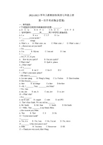 2022-2023学年人教新目标英语七年级上册第一次月考试卷(含答案)