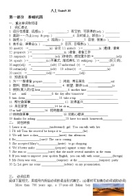 Units 9-10复习试卷2022-2023学年人教版八年级英语上册(含答案)