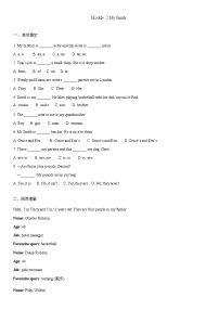 初中英语外研版 (新标准)七年级上册Module 2 My family综合与测试练习