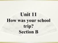 初中人教新目标 (Go for it) 版Unit 11 How was your school trip?Section B教学ppt课件