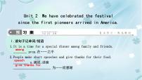 初中英语外研版 (新标准)九年级上册Unit 2 We have celebrated the festival since the first pioneers arrived in America