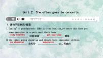 外研版 (新标准)七年级上册Unit 2 She often goes to concerts.教学ppt课件