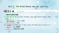 外研版 (新标准)九年级上册Unit 2 The Grand Canyon was not just big.教学课件ppt