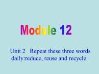 初中英语外研版 (新标准)九年级上册Unit 2 Repeat these three words daily: reduce, reuse and recycle.教学课件ppt