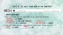 初中英语外研版 (新标准)七年级上册Module 4 Healthy foodUnit 2 Is your food and drink healthy?教学课件ppt