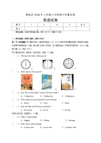 七年级英语上册 湖南省桑植县第四中学2017-2018学年七年级上学期期中考试英语试题