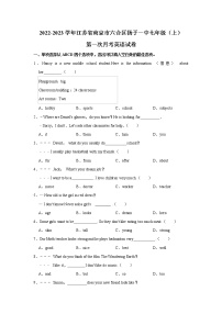 江苏省南京市六合区扬子一中2022-2023学年七年级上学期第一次月考英语试卷（含答案）