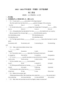 江苏省宿迁市钟吾国际学校(现崇文初级中学)2022-2023学年上学期九年级英语第一次月考试卷（含答案）