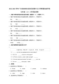 广东省深圳市龙岗区香港中文大学附属知新学校2022-2023学年七年级上学期入学英语试卷（含答案）