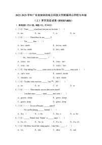 广东省深圳市南方科技大学附属坪山学校2022-2023学年七年级（上学期）开学英语试卷（含答案）